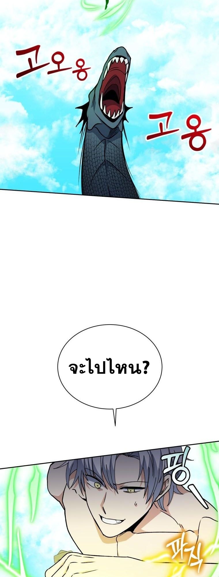 Winterbell ตอนที่ 29 39