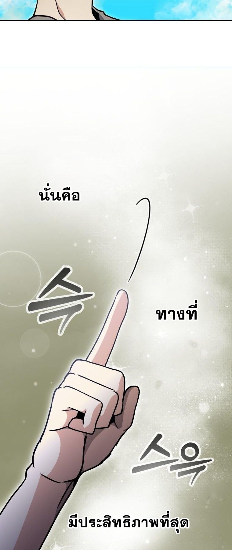 Winterbell ตอนที่ 29 50