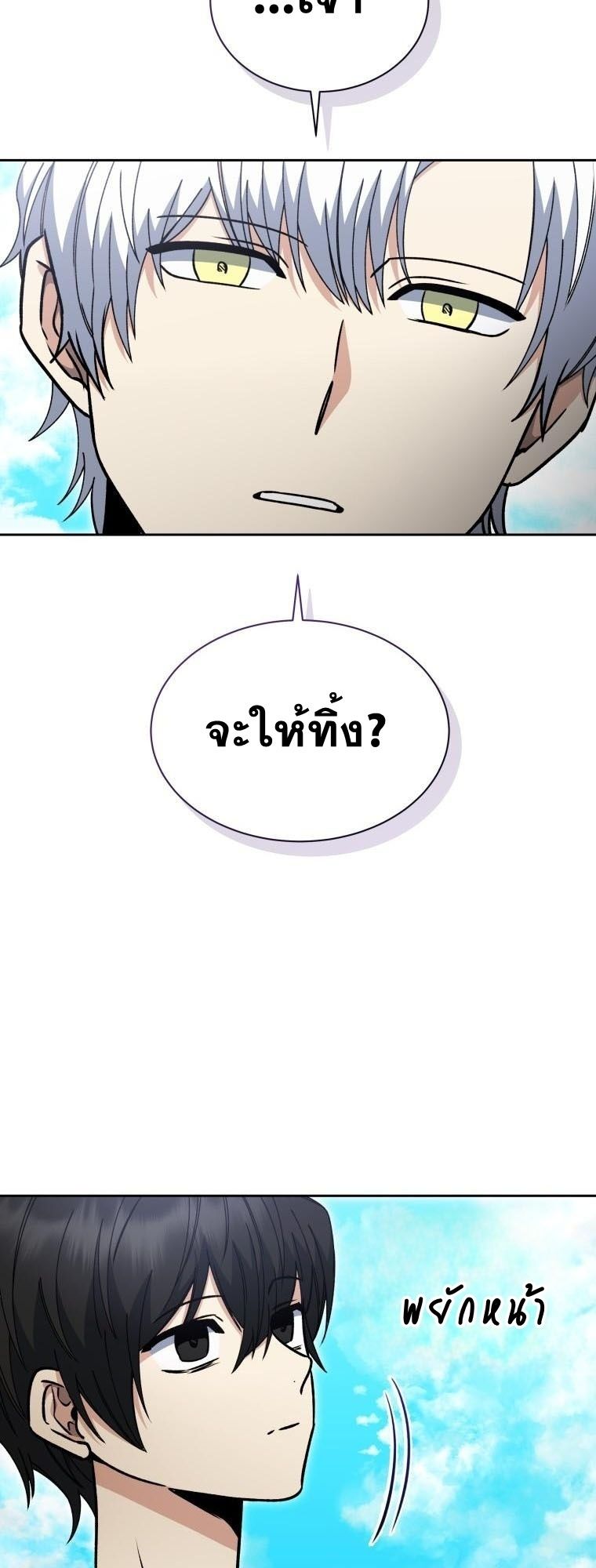 Winterbell ตอนที่ 29 49