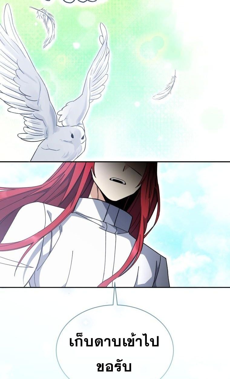Winterbell ตอนที่ 29 55