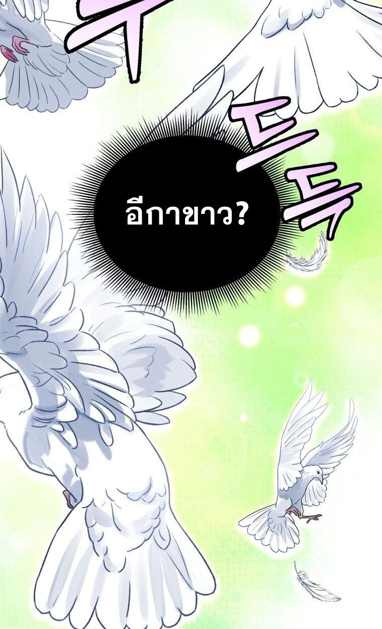 Winterbell ตอนที่ 29 54