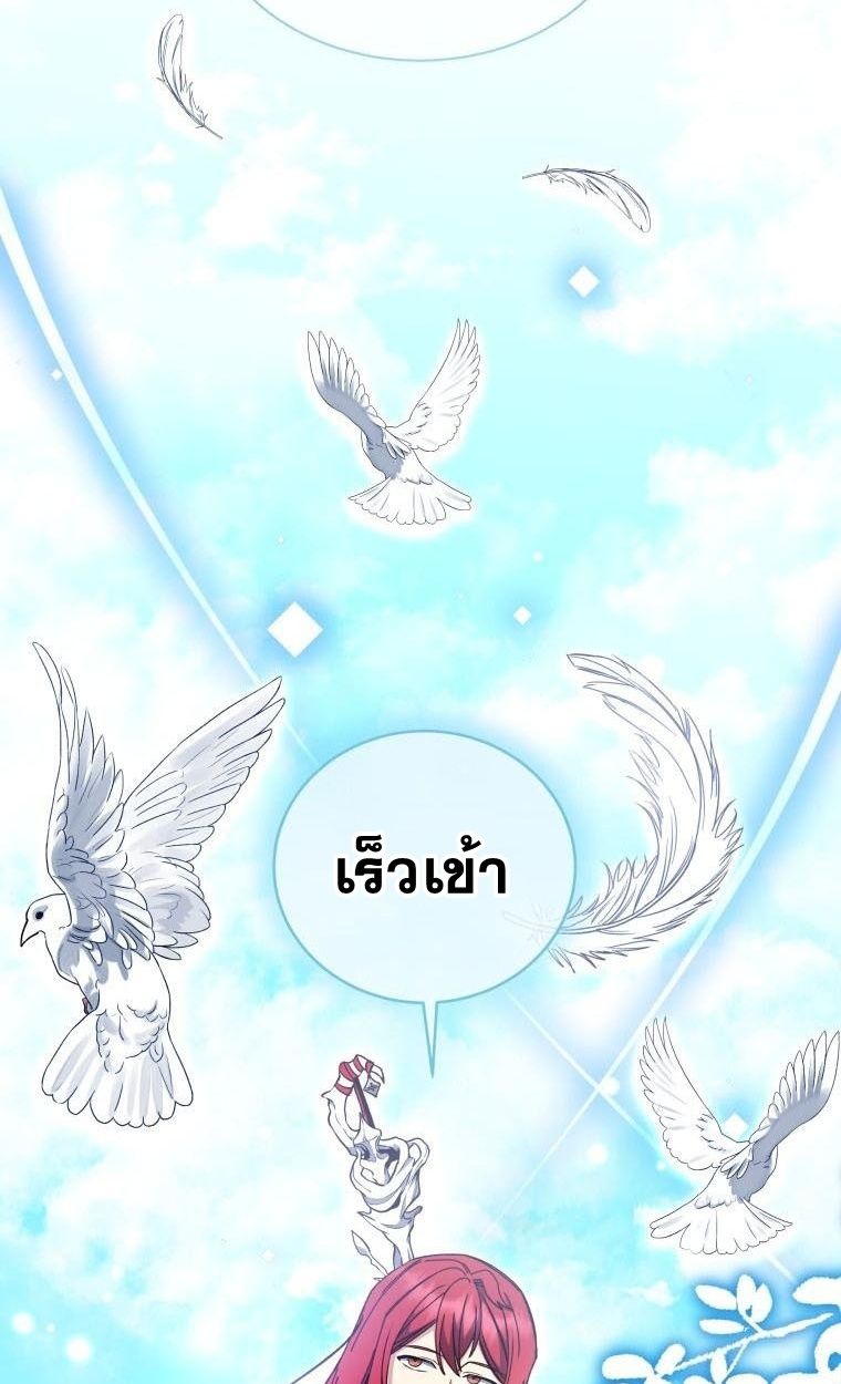 Winterbell ตอนที่ 29 56