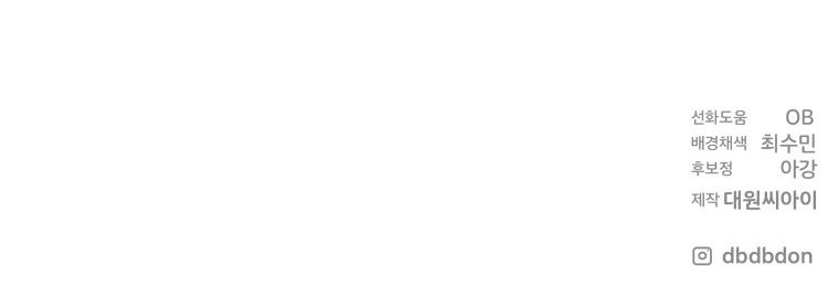 Winterbell ตอนที่ 29 58