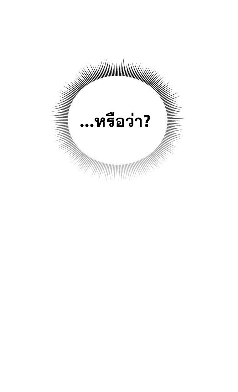 Winterbell ตอนที่ 30 9