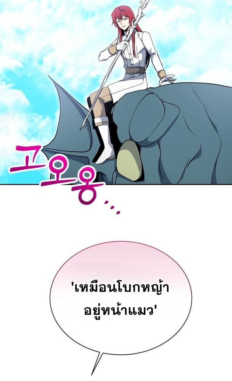 Winterbell ตอนที่ 30 11
