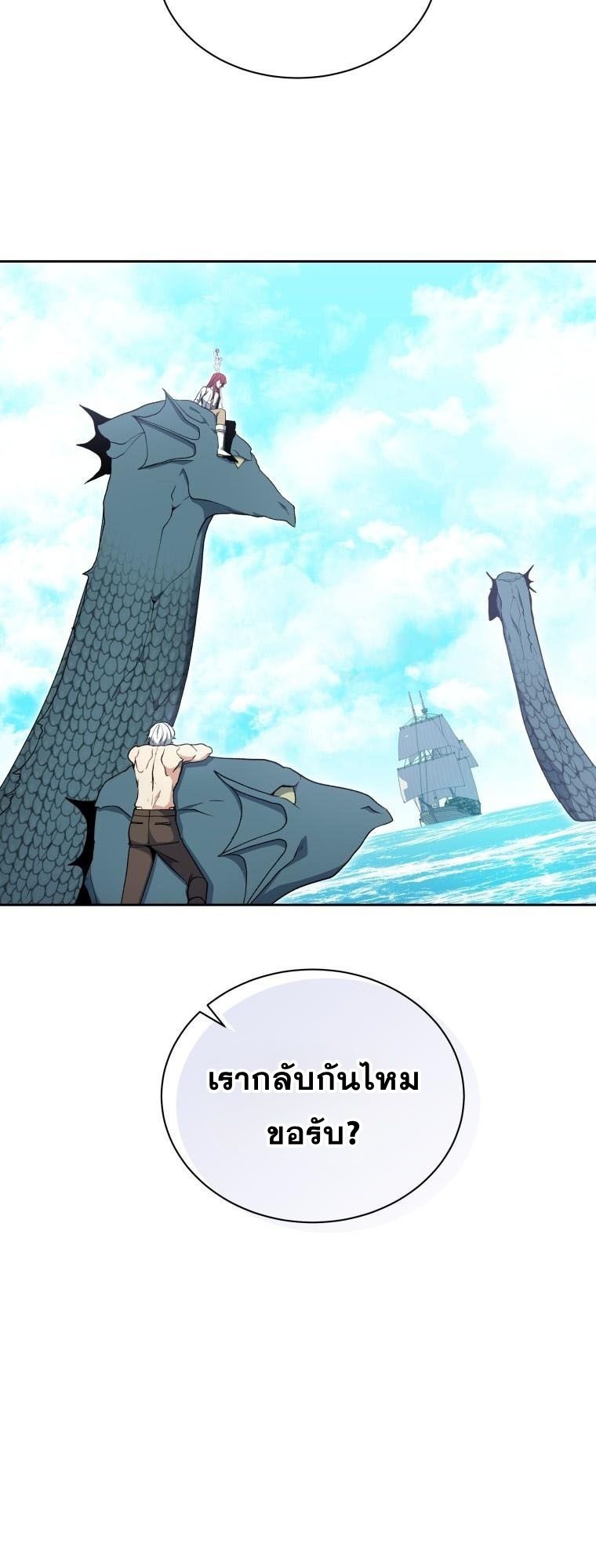 Winterbell ตอนที่ 30 17
