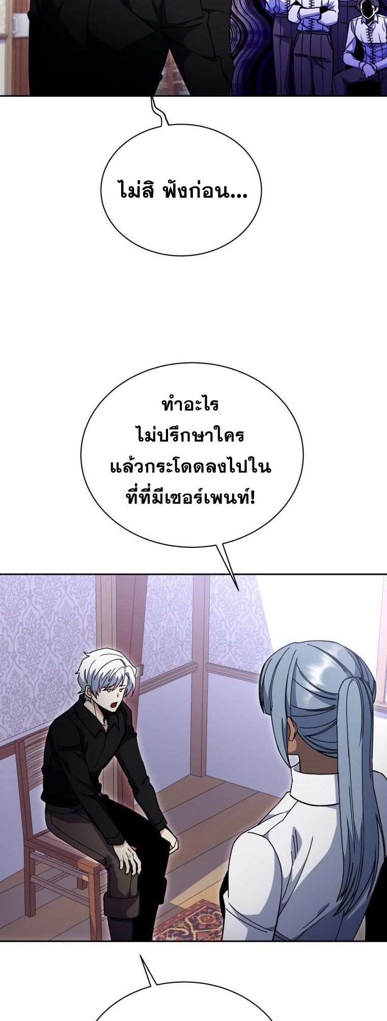 Winterbell ตอนที่ 30 20