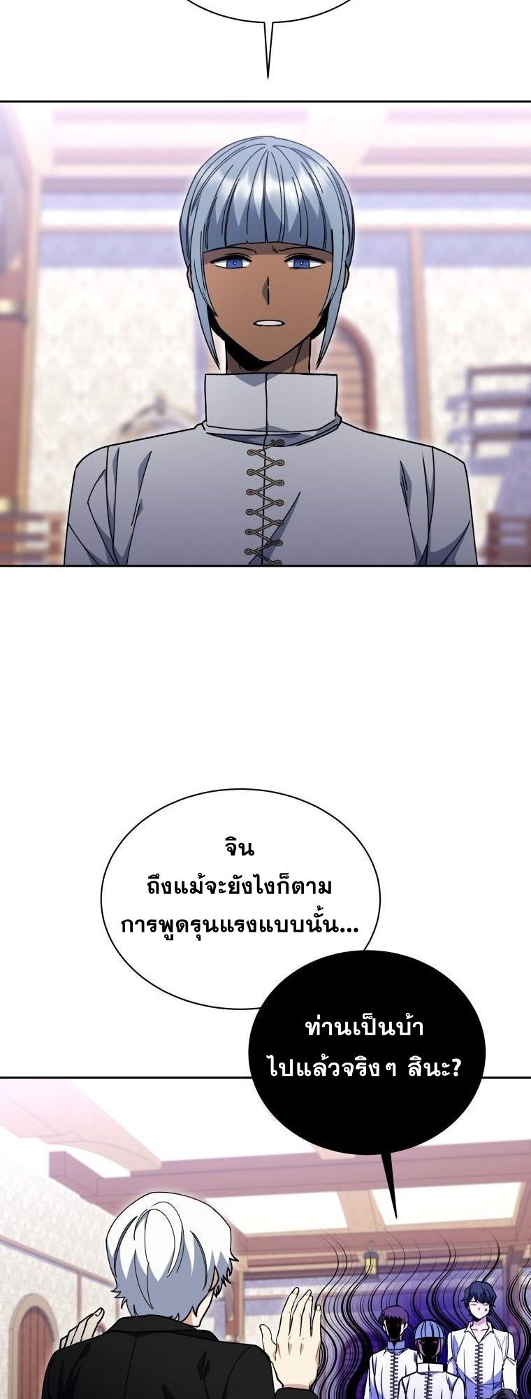 Winterbell ตอนที่ 30 19
