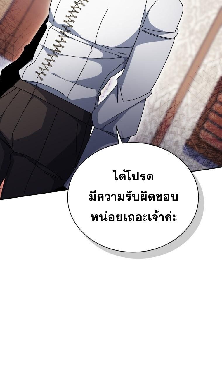 Winterbell ตอนที่ 30 27
