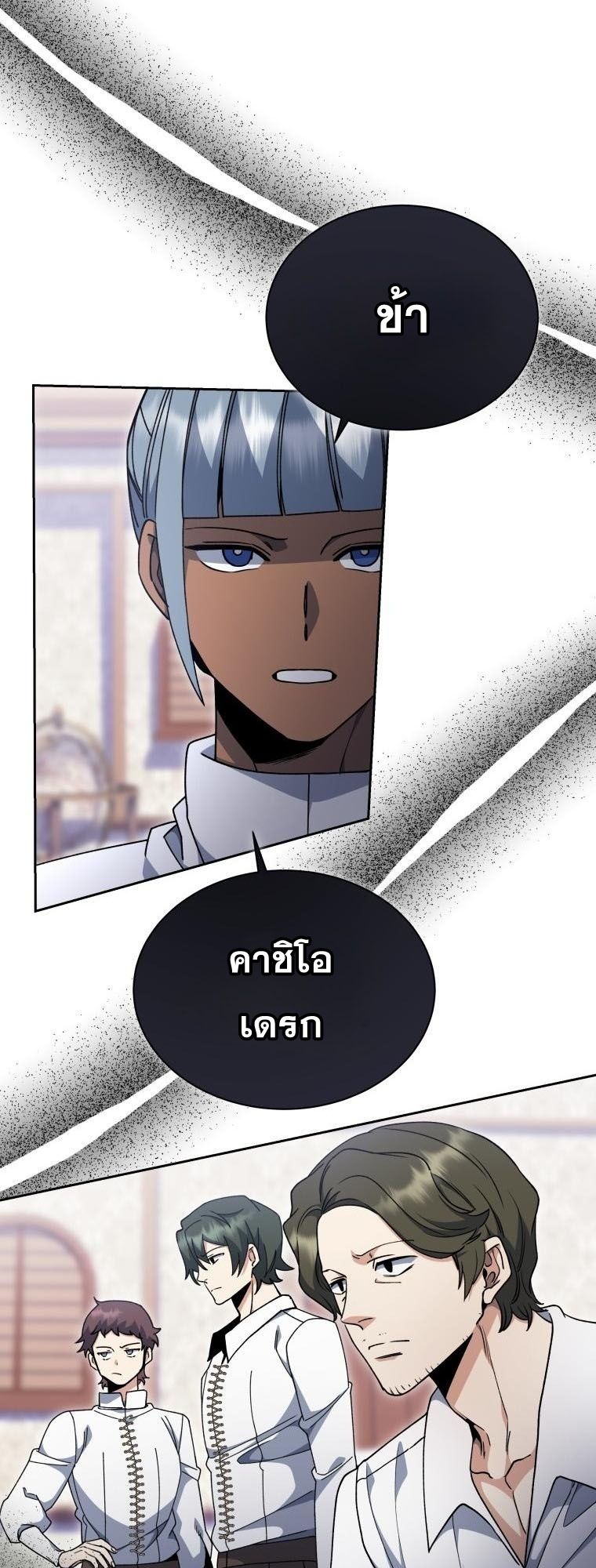 Winterbell ตอนที่ 30 24