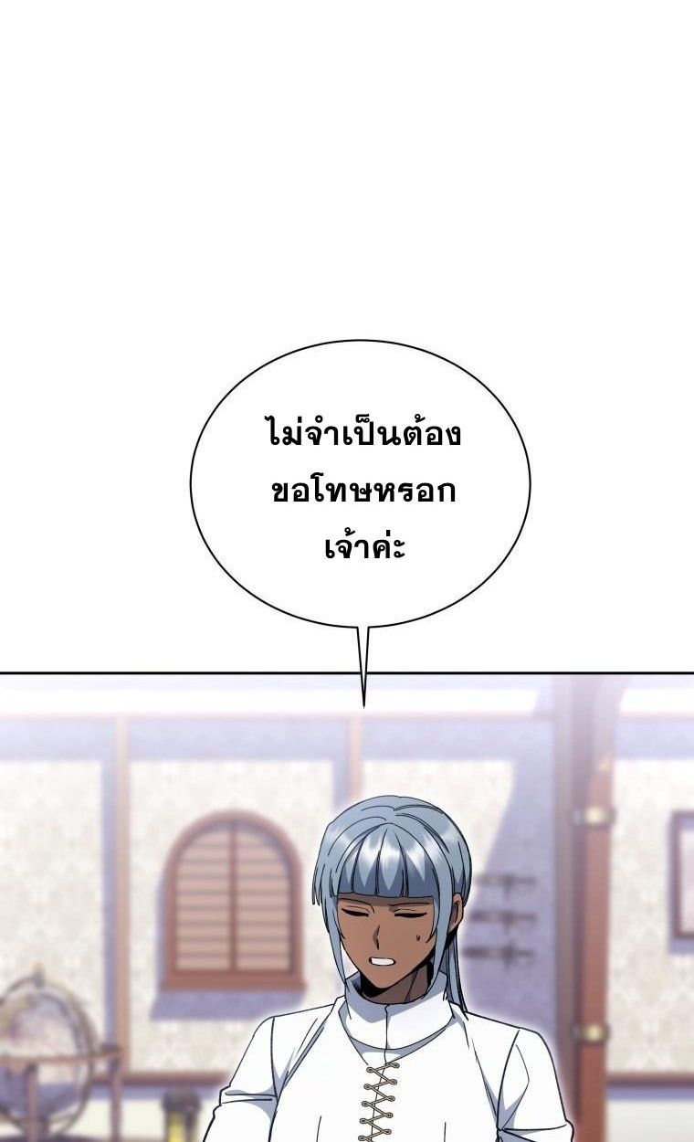 Winterbell ตอนที่ 30 30