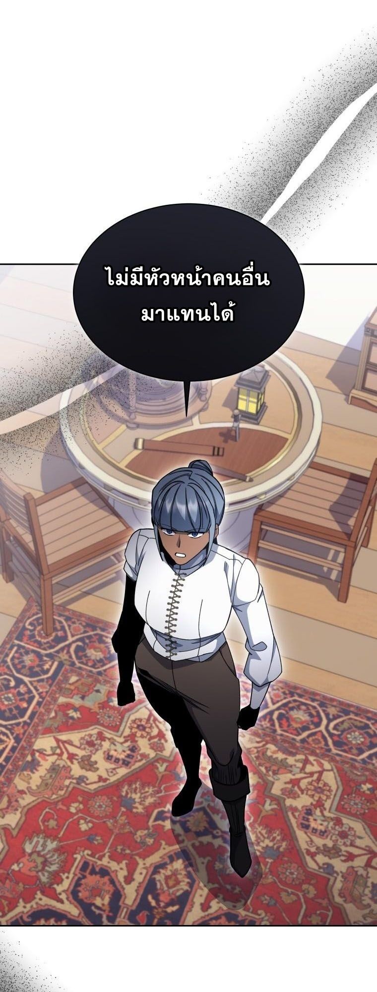Winterbell ตอนที่ 30 23