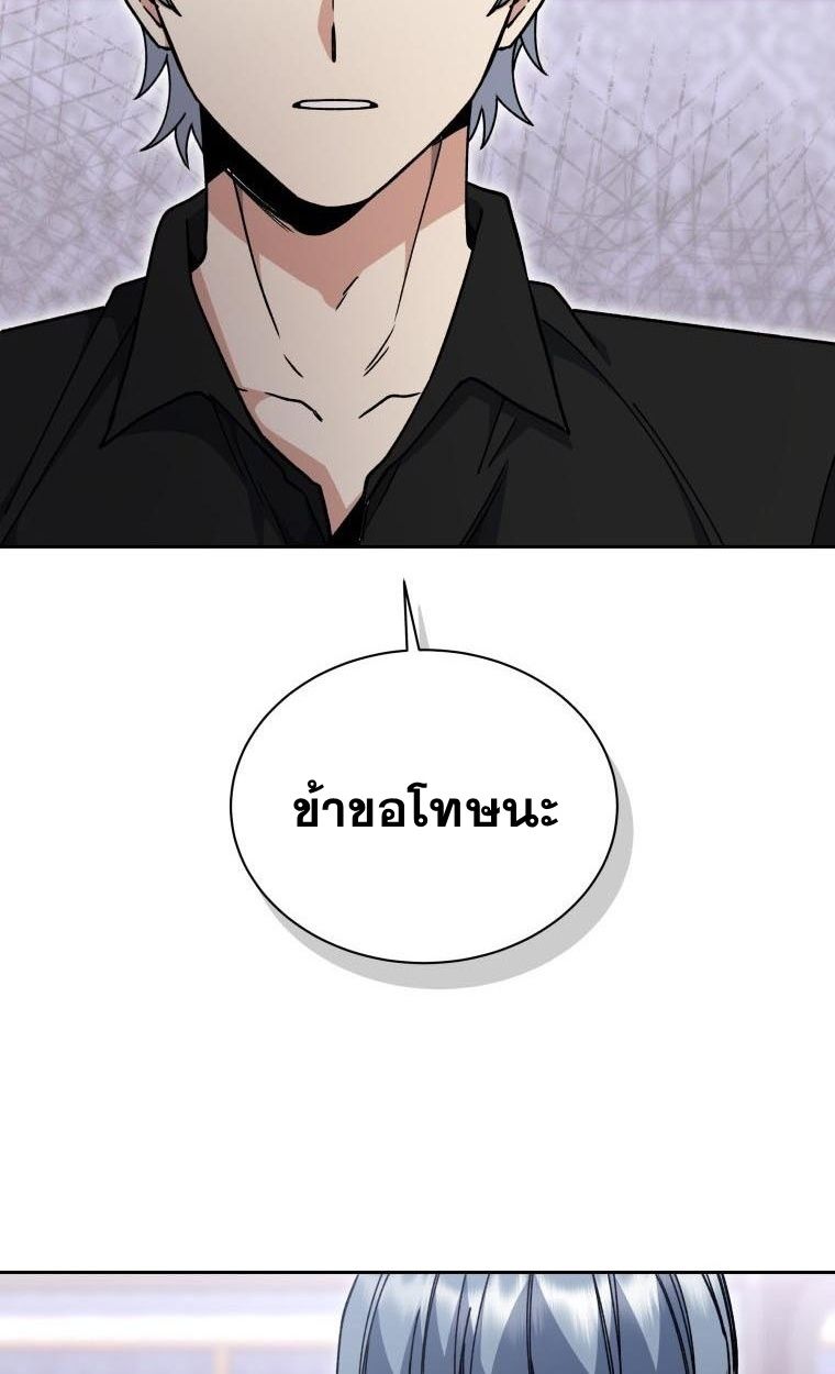 Winterbell ตอนที่ 30 34