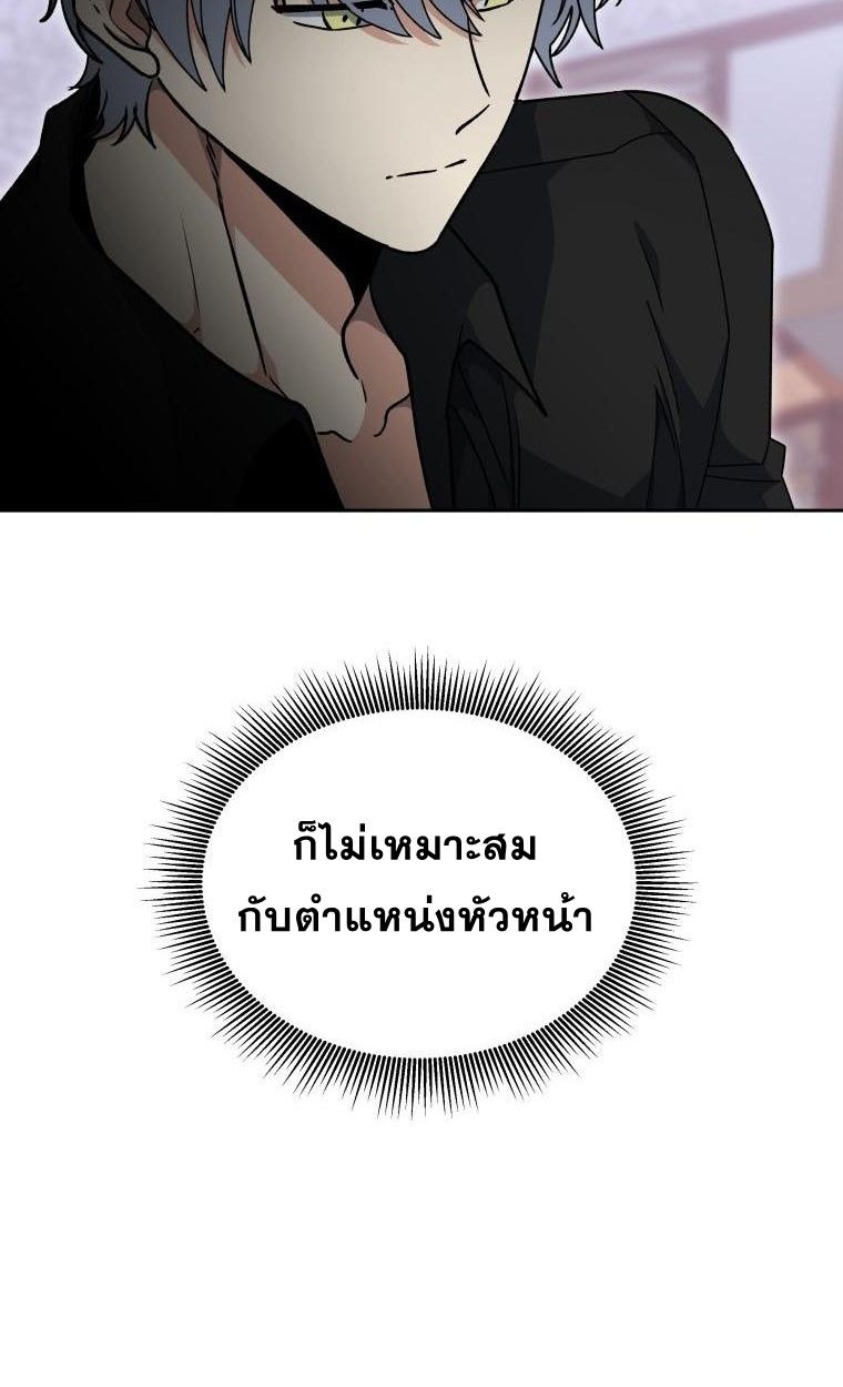 Winterbell ตอนที่ 30 38