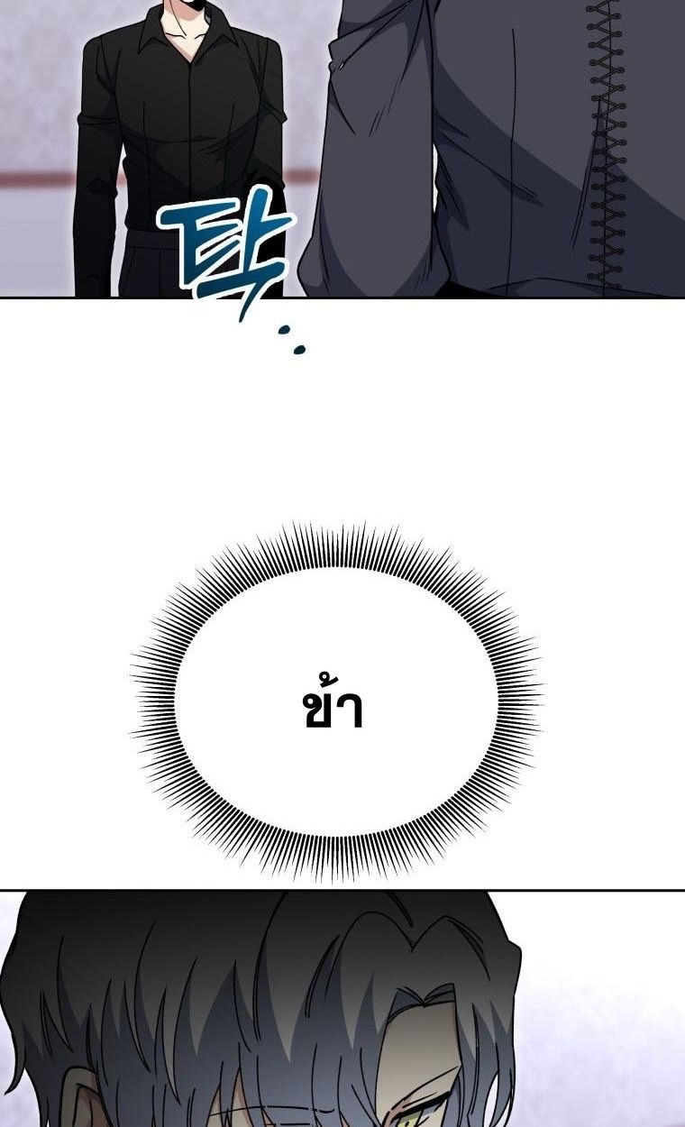 Winterbell ตอนที่ 30 37