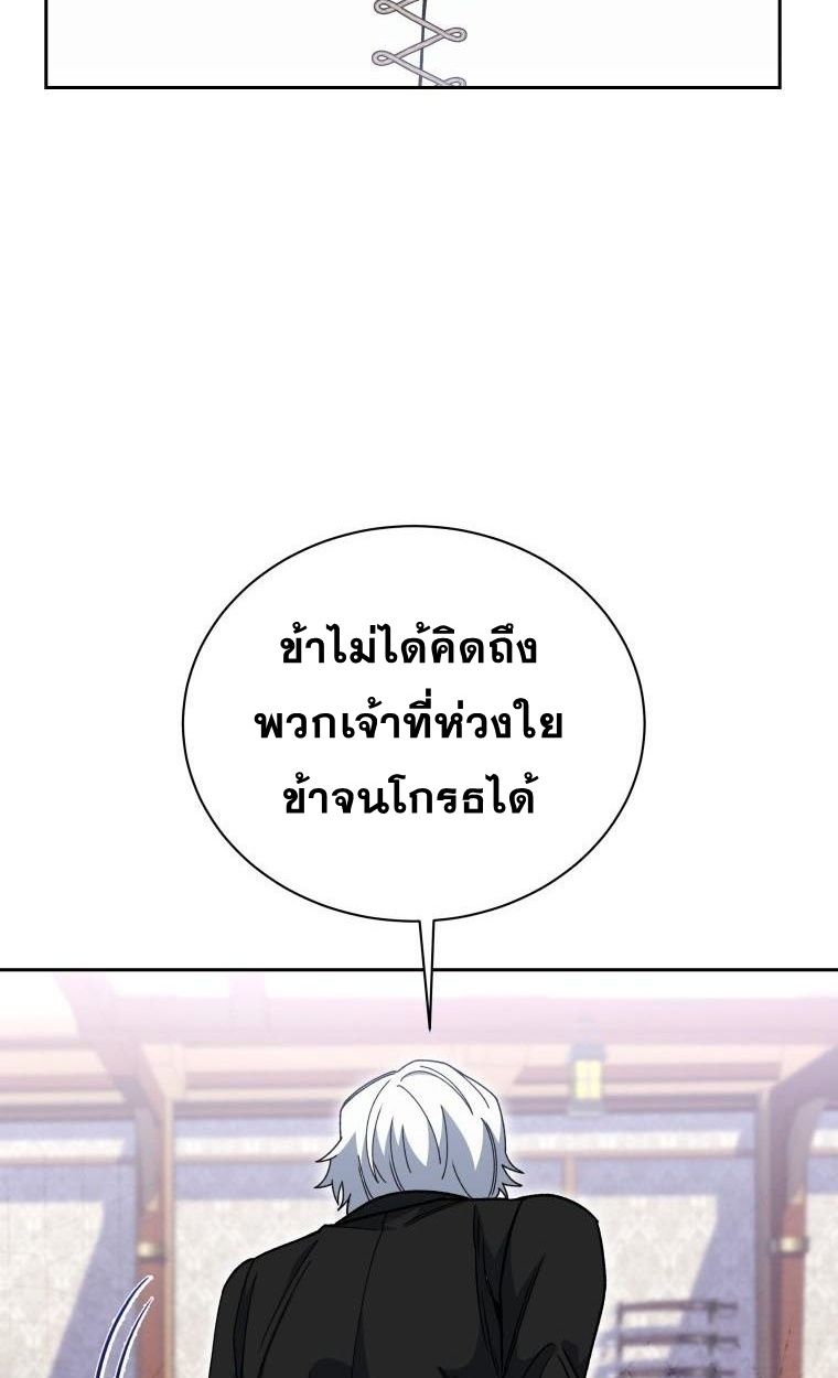 Winterbell ตอนที่ 30 32