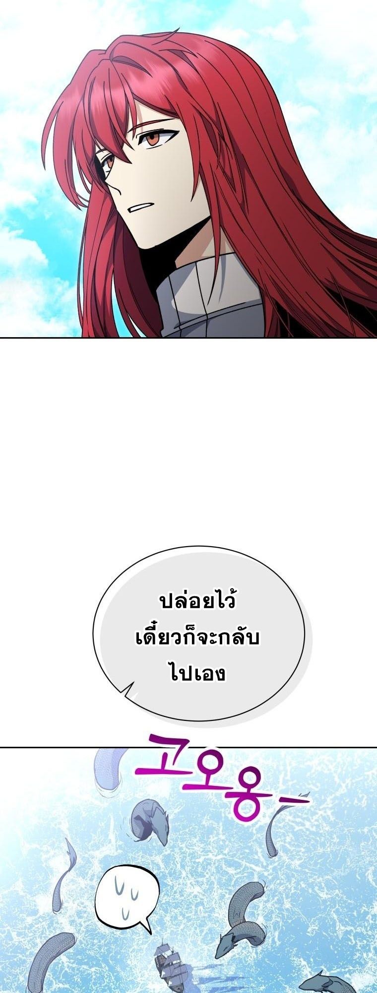 Winterbell ตอนที่ 30 44