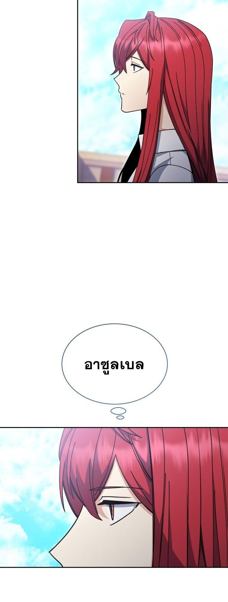 Winterbell ตอนที่ 30 47