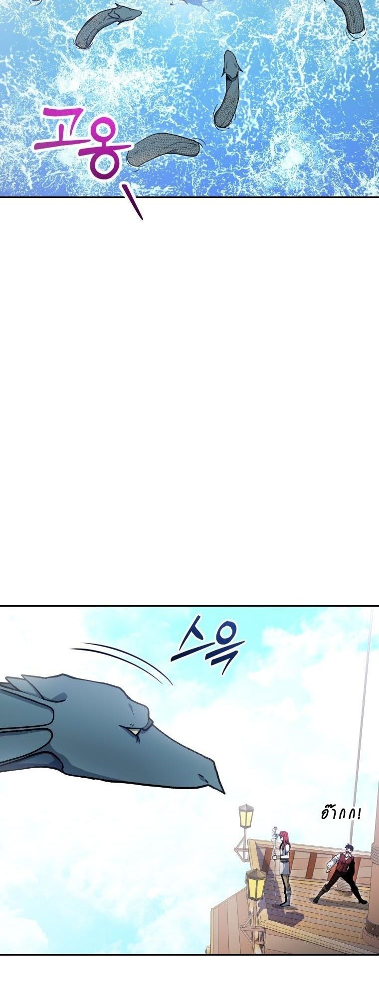 Winterbell ตอนที่ 30 45