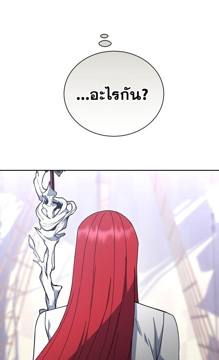 Winterbell ตอนที่ 30 56