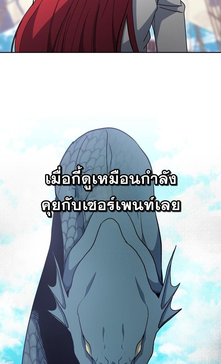 Winterbell ตอนที่ 30 57