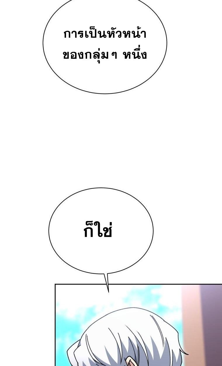 Winterbell ตอนที่ 30 54