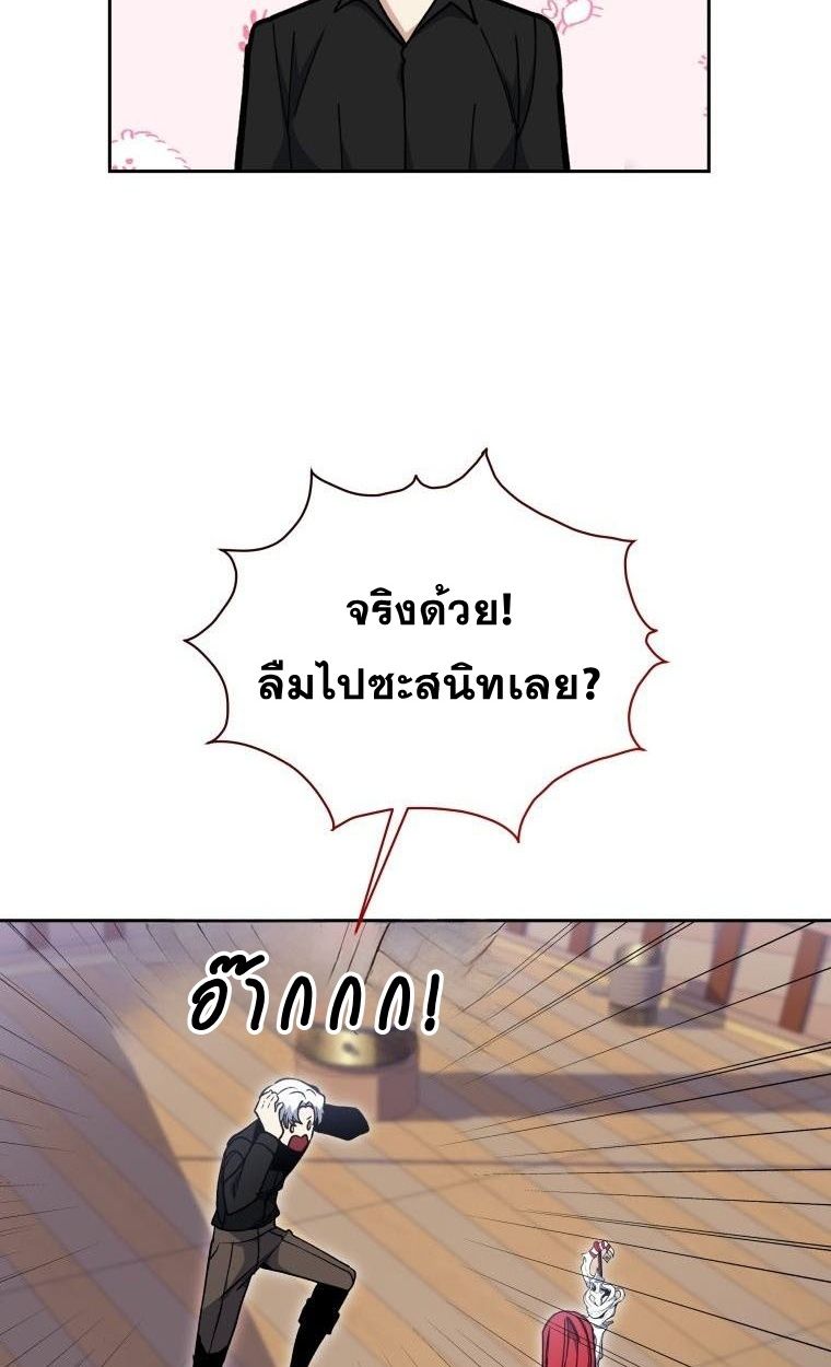 Winterbell ตอนที่ 30 63