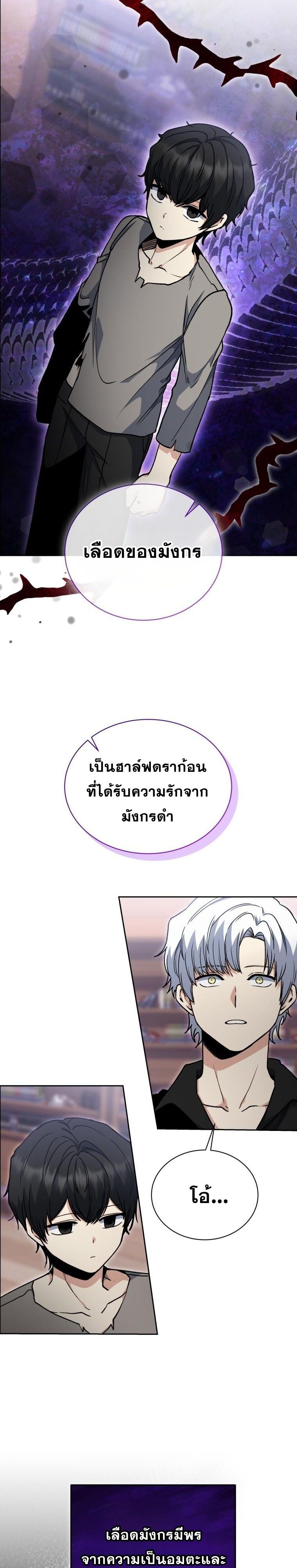 Winterbell ตอนที่ 31 4