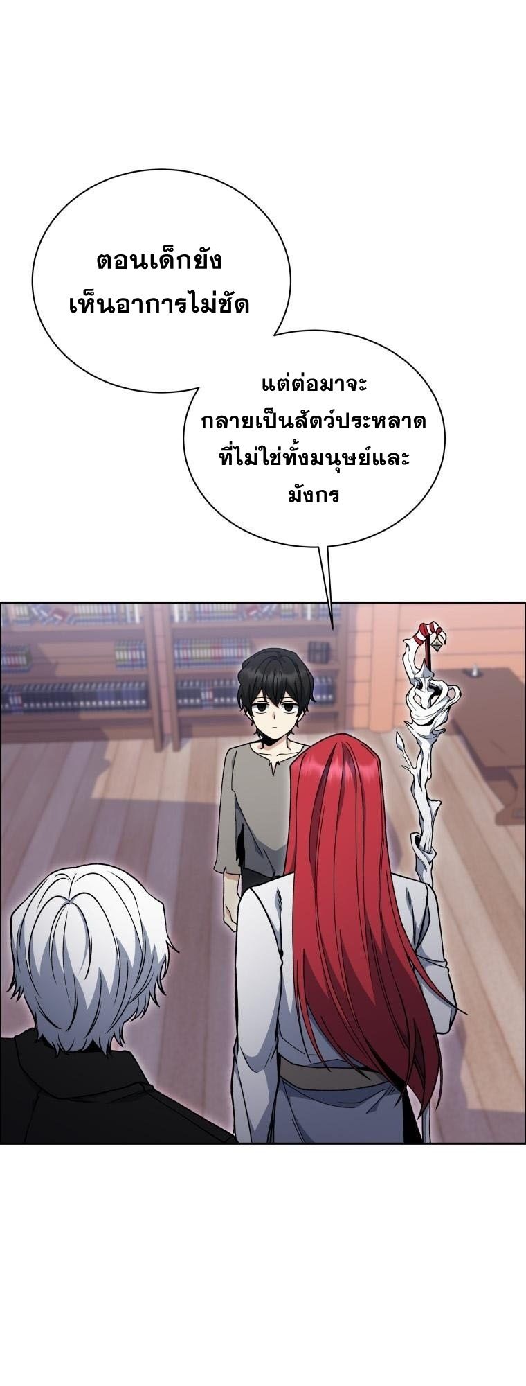 Winterbell ตอนที่ 31 7