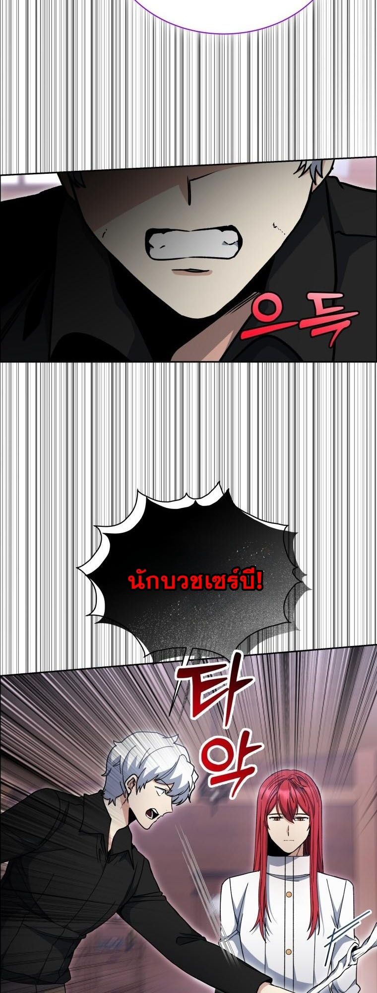 Winterbell ตอนที่ 31 13