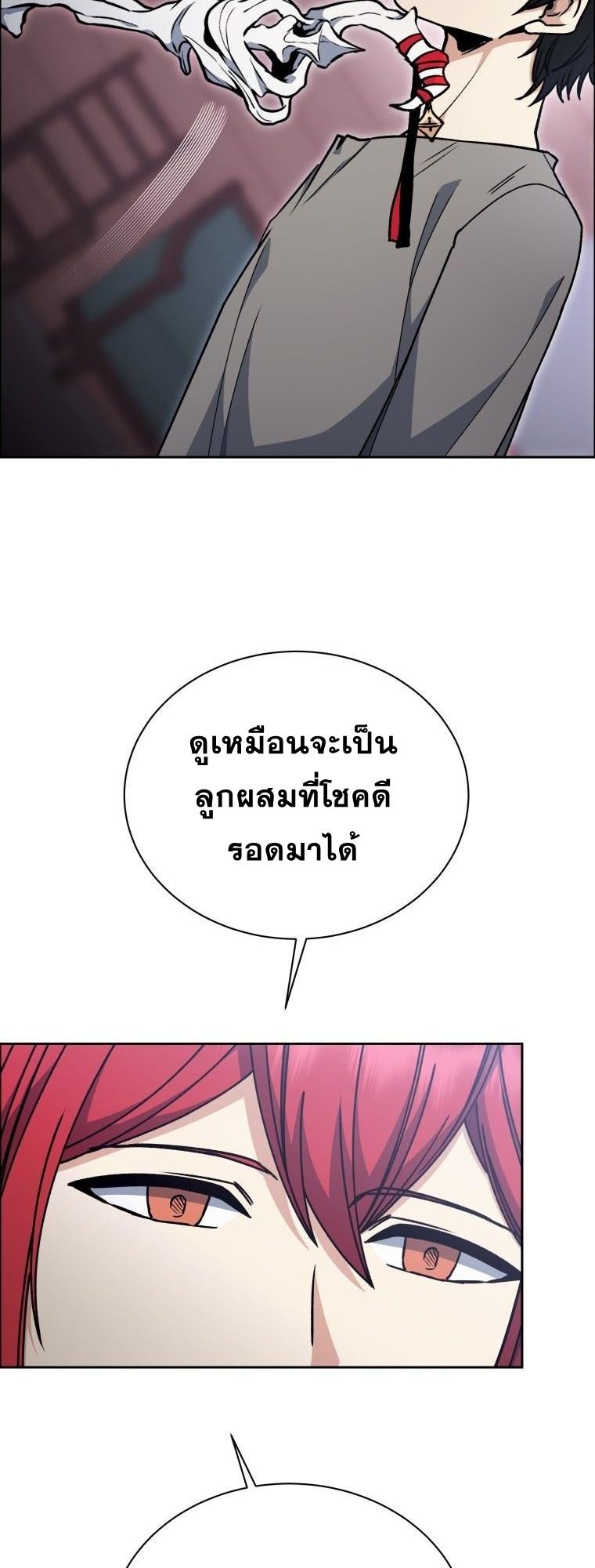 Winterbell ตอนที่ 31 10