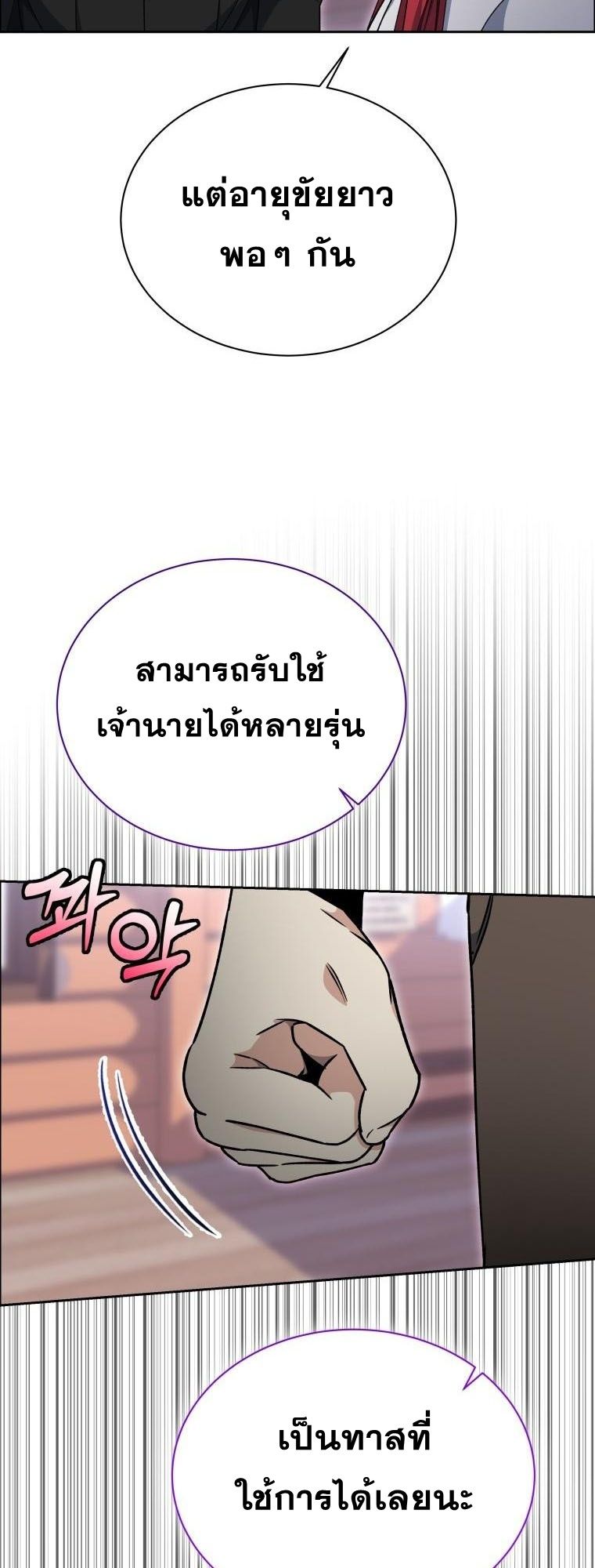 Winterbell ตอนที่ 31 12