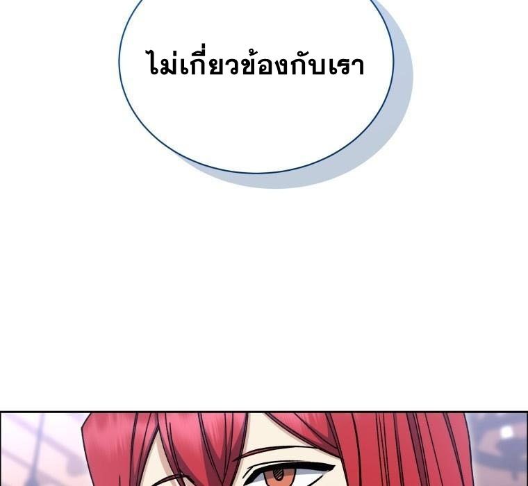 Winterbell ตอนที่ 31 26