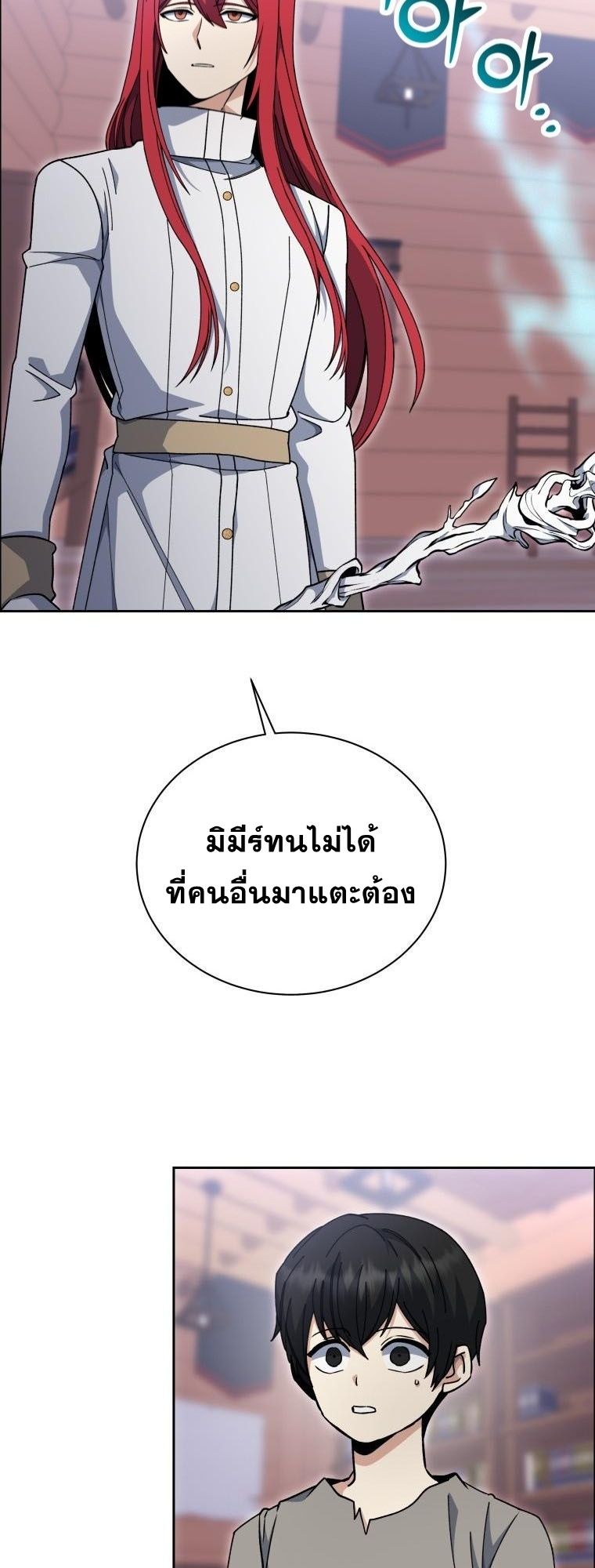 Winterbell ตอนที่ 31 18