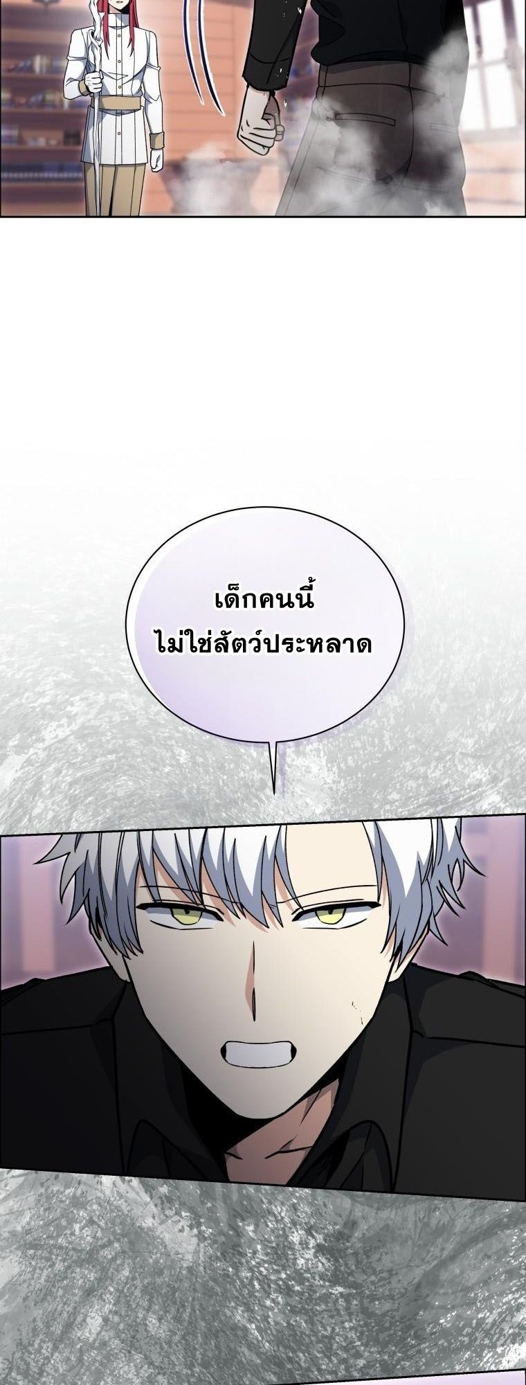 Winterbell ตอนที่ 31 21