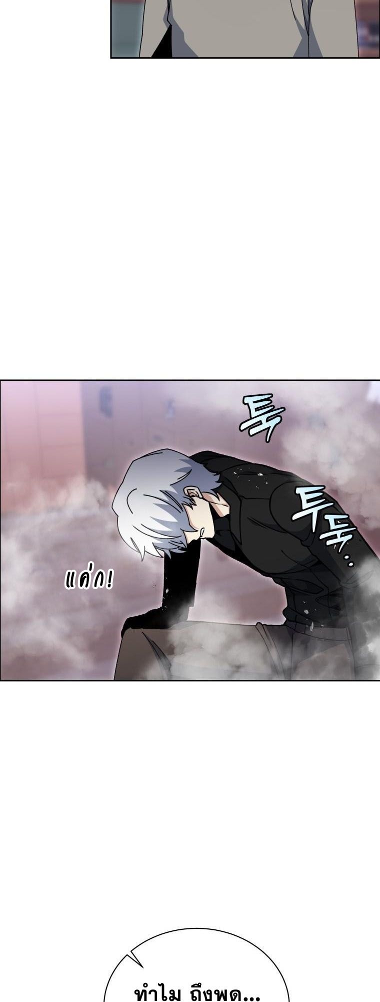 Winterbell ตอนที่ 31 19