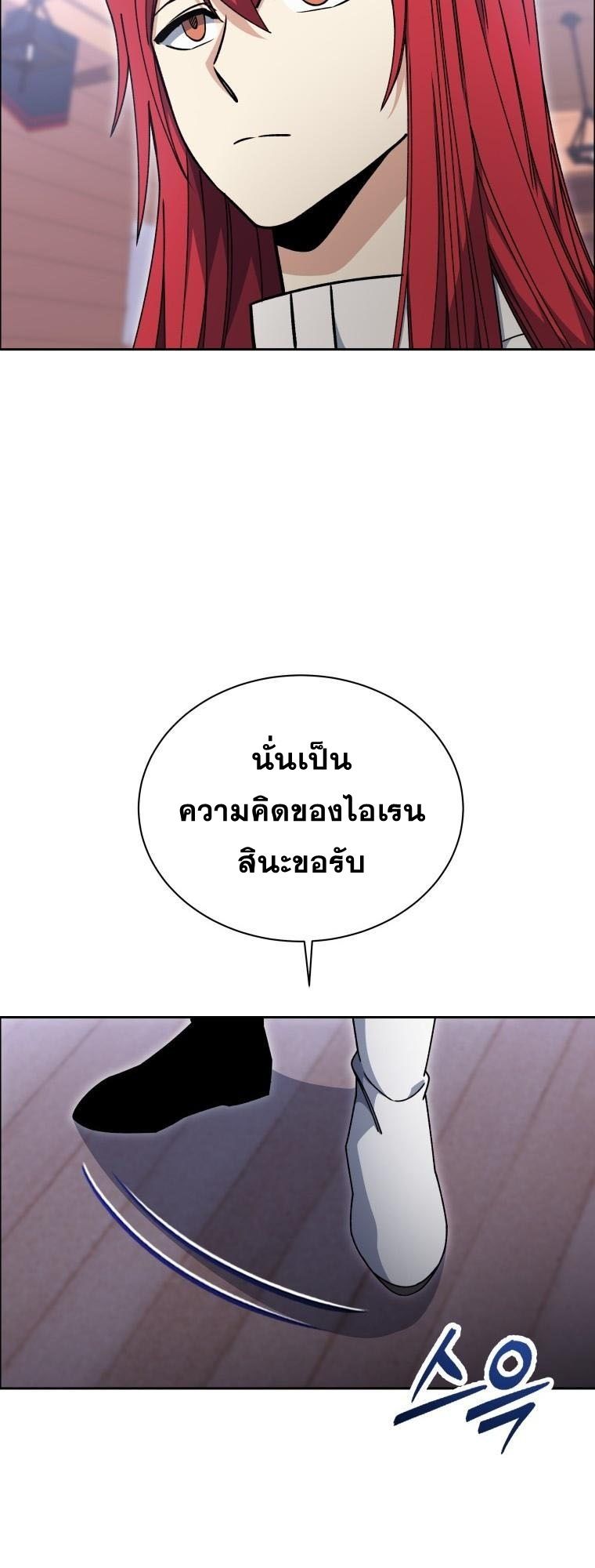 Winterbell ตอนที่ 31 27