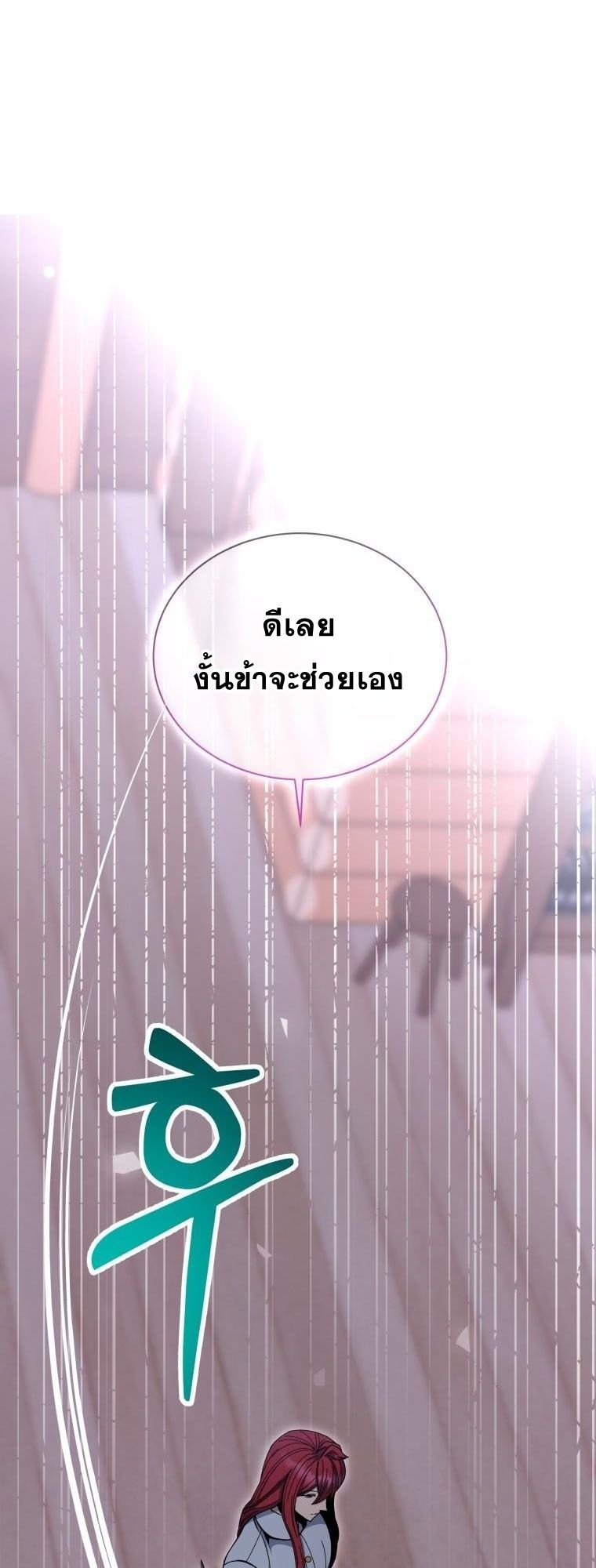 Winterbell ตอนที่ 31 28