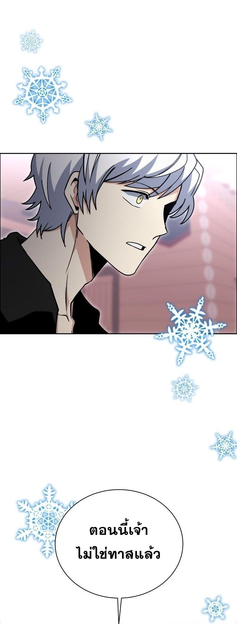 Winterbell ตอนที่ 31 34