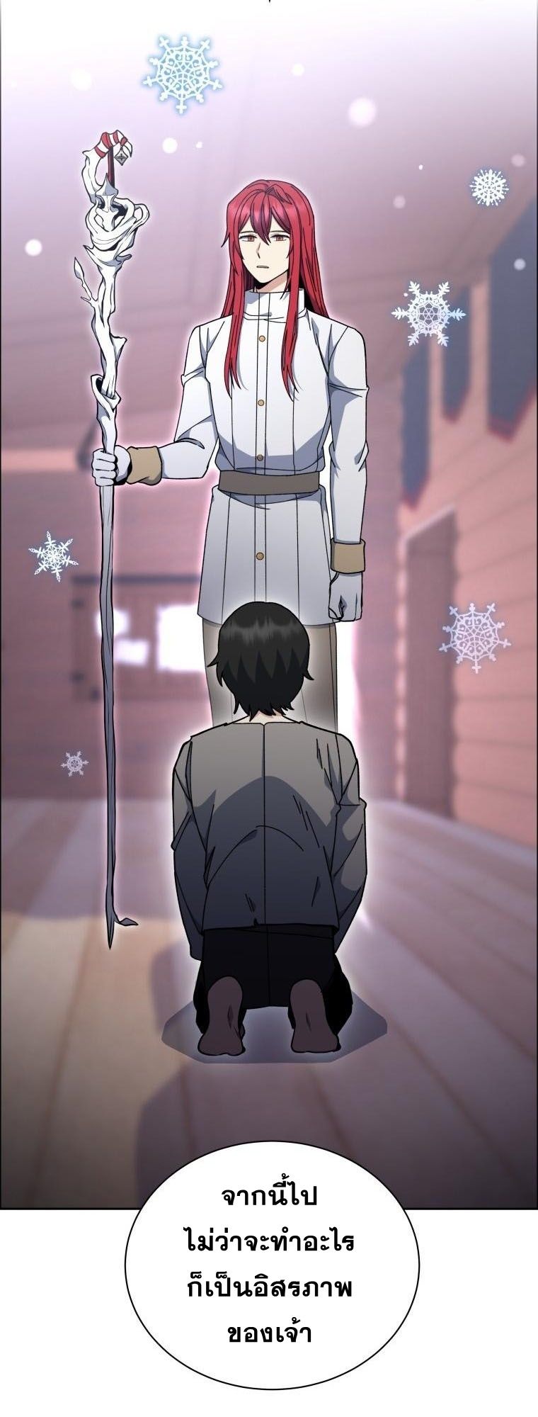 Winterbell ตอนที่ 31 35