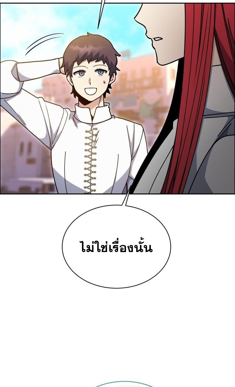 Winterbell ตอนที่ 31 47