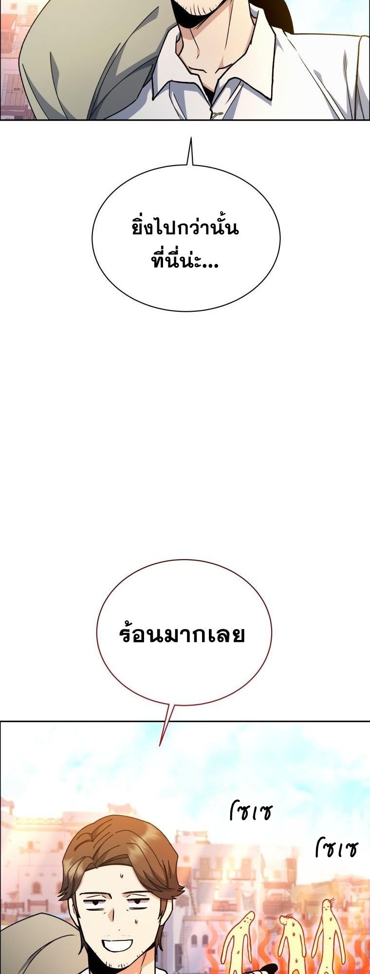 Winterbell ตอนที่ 31 42