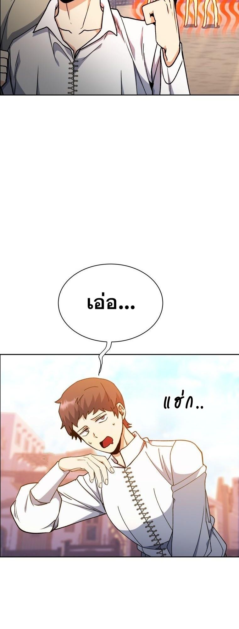 Winterbell ตอนที่ 31 43