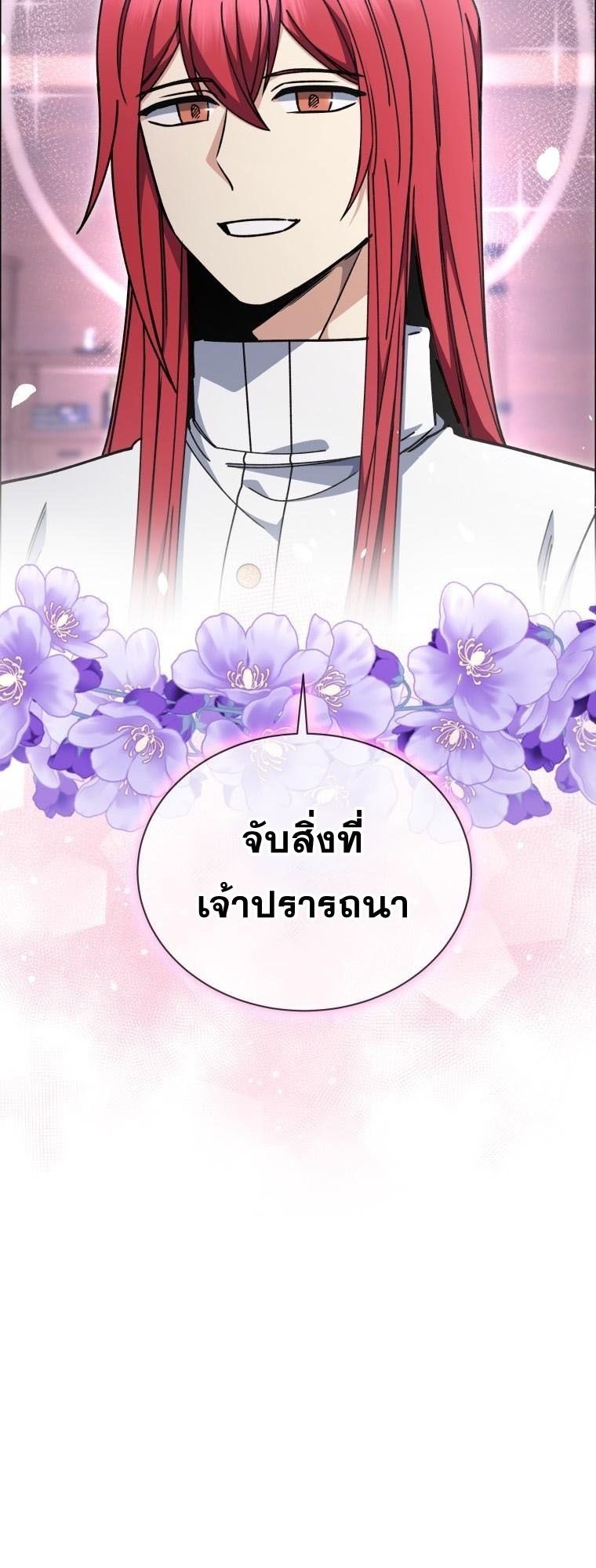 Winterbell ตอนที่ 31 37