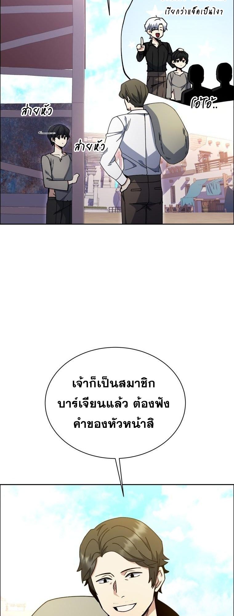 Winterbell ตอนที่ 31 41