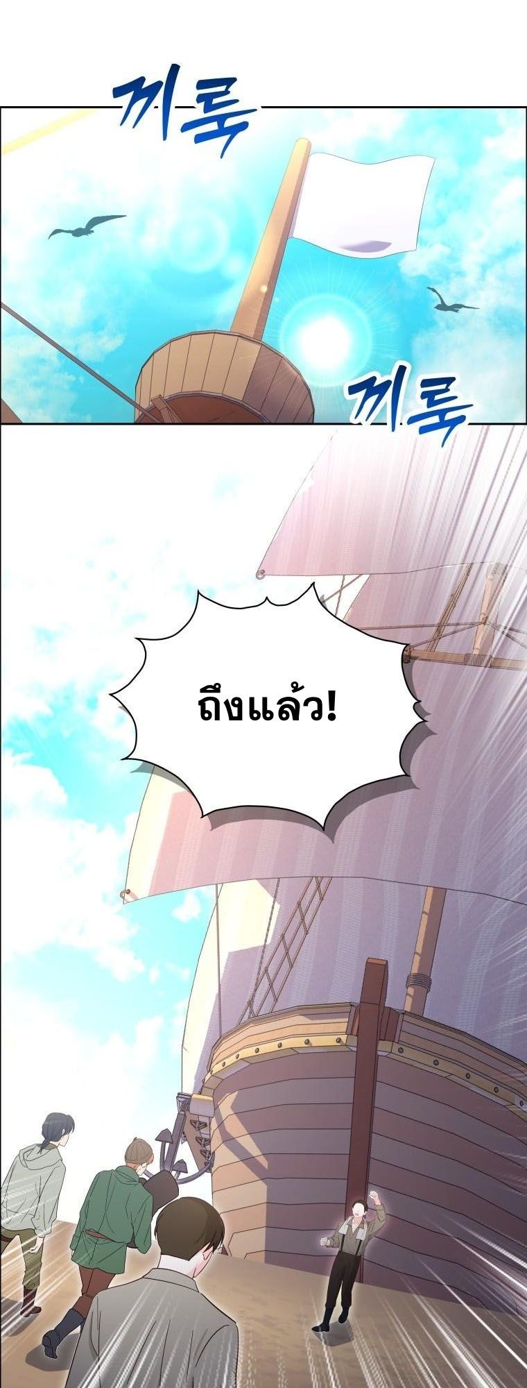 Winterbell ตอนที่ 31 39