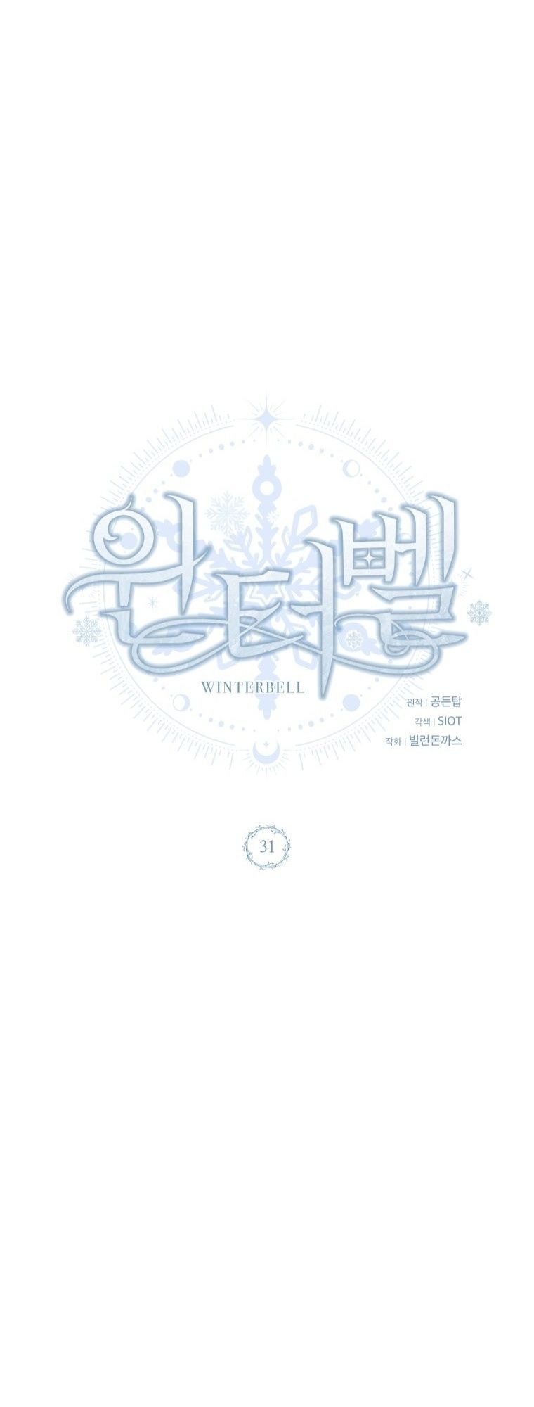 Winterbell ตอนที่ 31 38