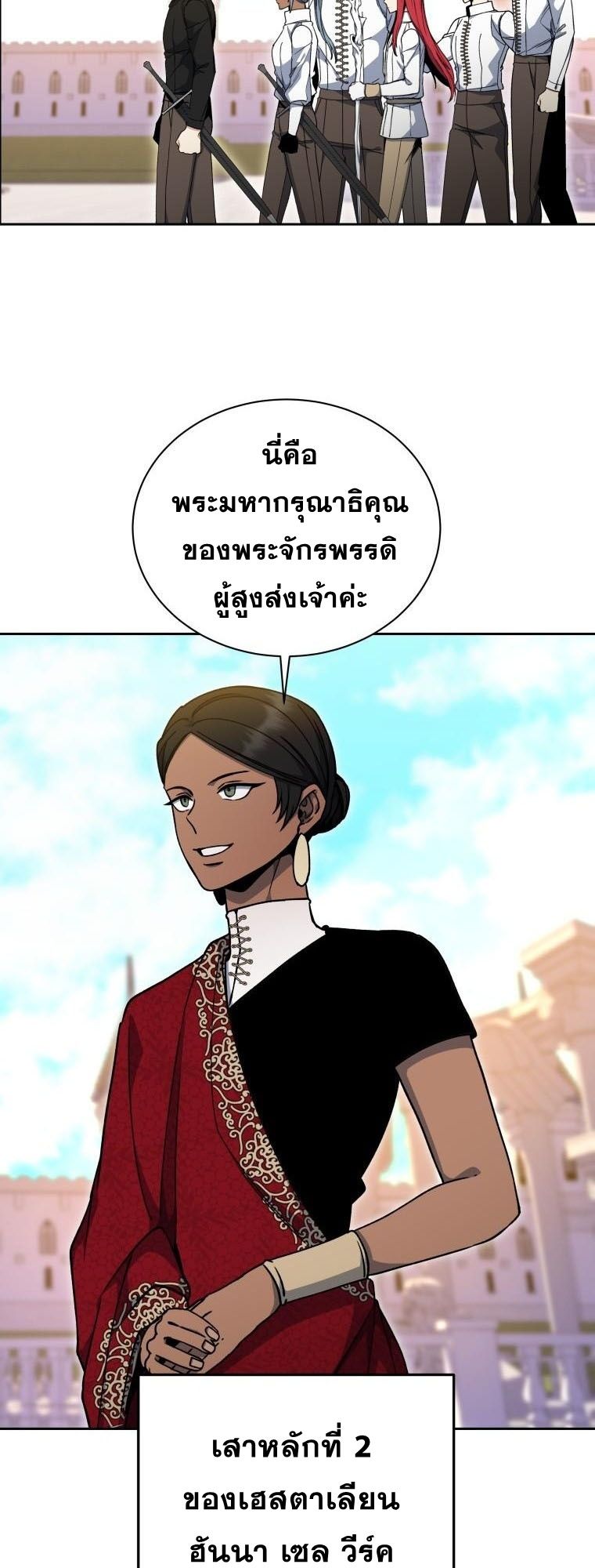 Winterbell ตอนที่ 32 2
