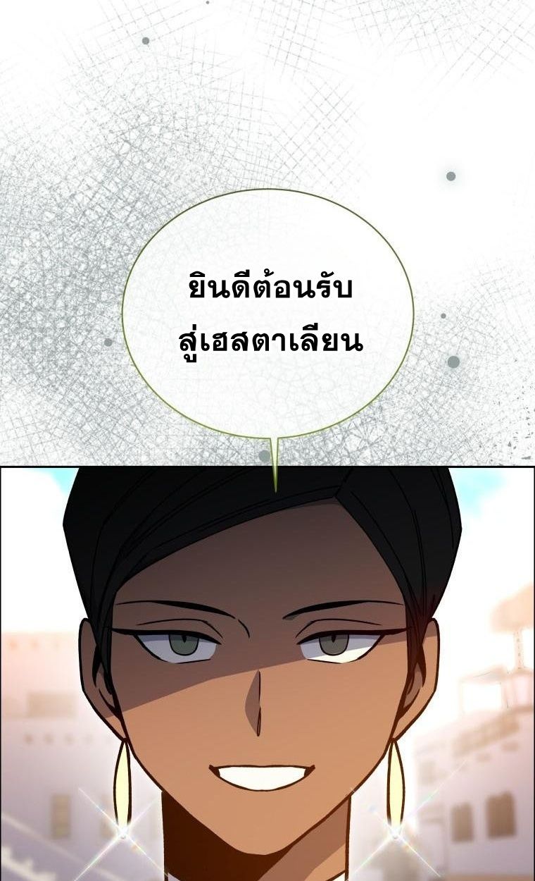 Winterbell ตอนที่ 31 52