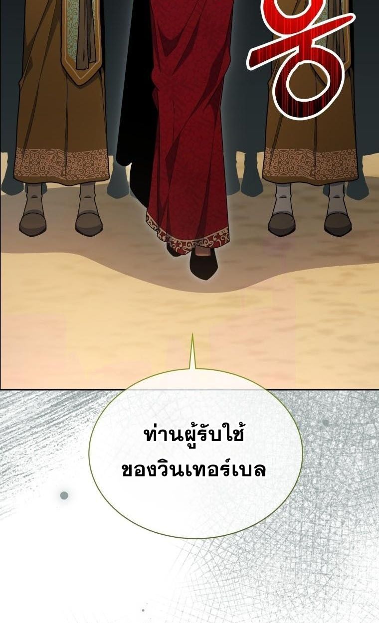 Winterbell ตอนที่ 31 51